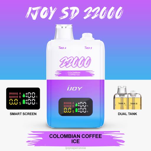 iJOY SD 22000 одноразовый 04JN151 - iJOY Bar Купить колумбийский кофе со льдом